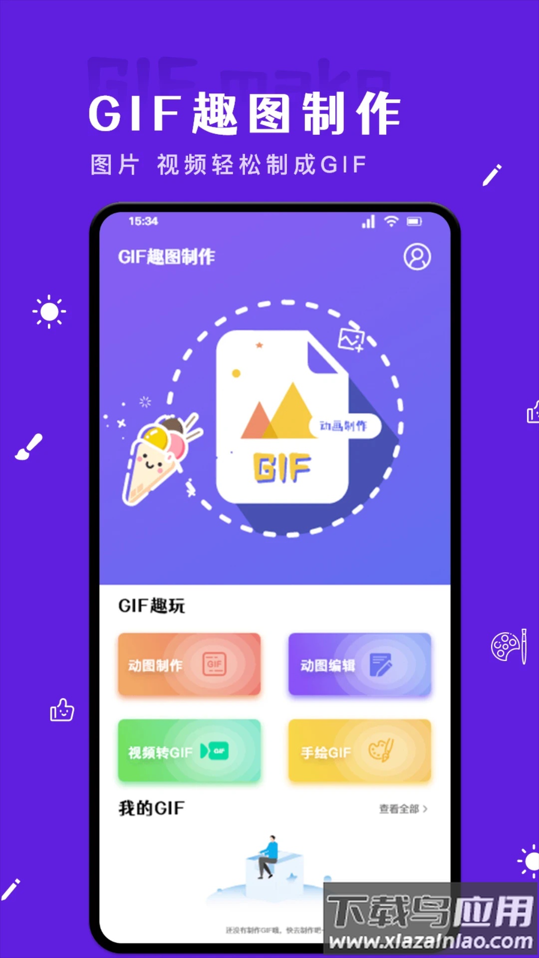 吃瓜表情包最新版最新版截图4