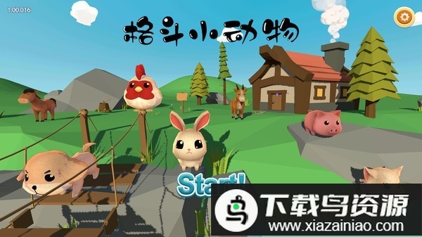 格斗小动物游戏最新版截图3