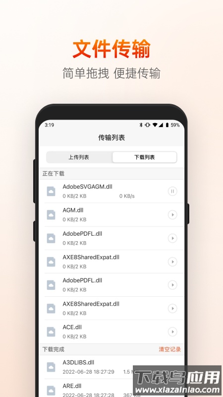 向日葵远程控制app官方企业版截图2