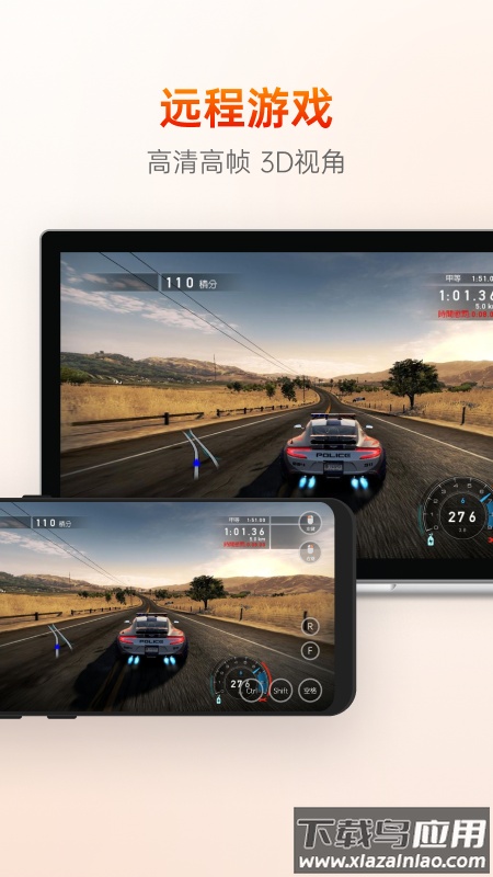 向日葵远程控制app官方企业版截图4