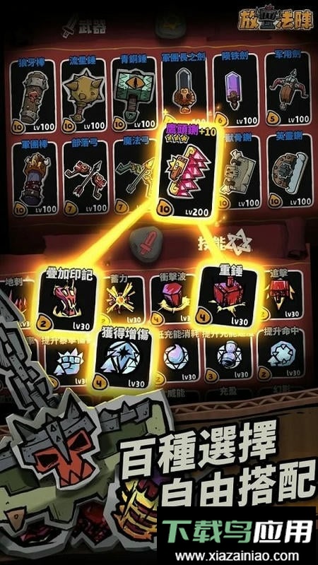 放置法阵无限钻石最新版截图1