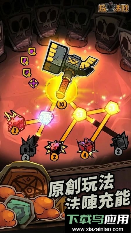 放置法阵无限钻石最新版截图2