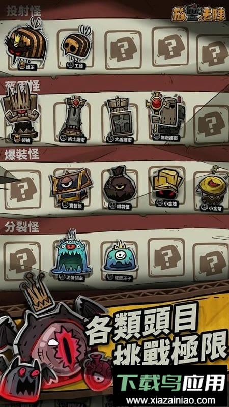 放置法阵无限钻石最新版截图4