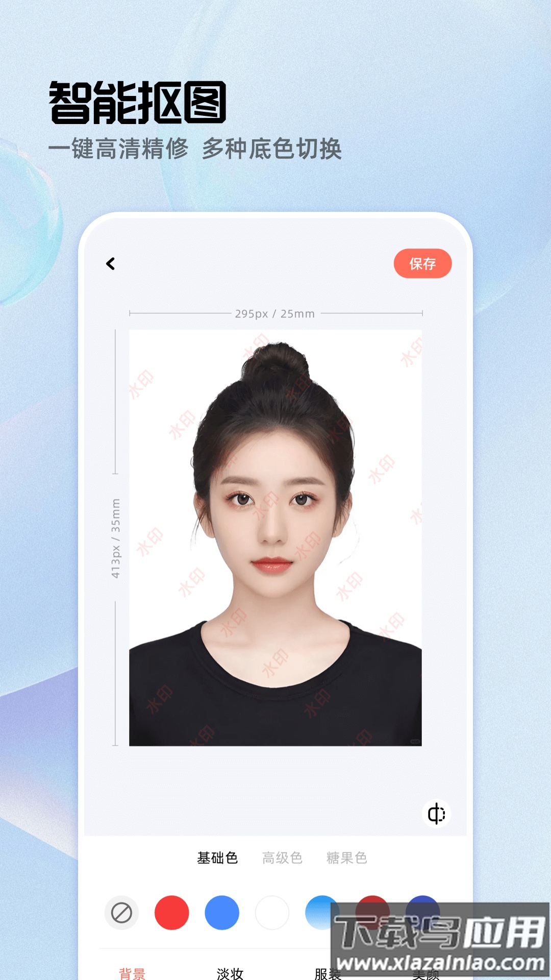 雪梨证件照官方版截图1