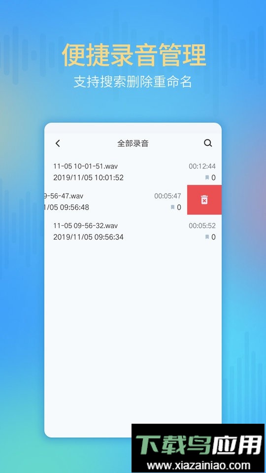 通话录音机软件截图1