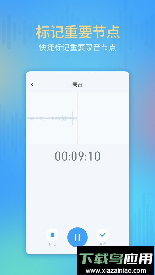 通话录音机软件截图2