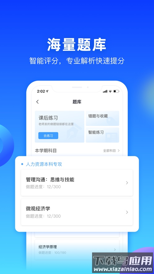 每日乐学APP截图1