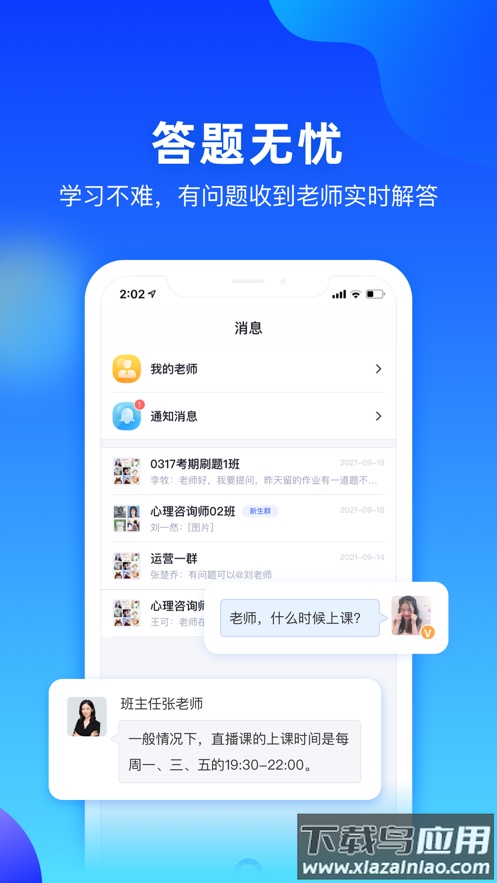 每日乐学APP截图3