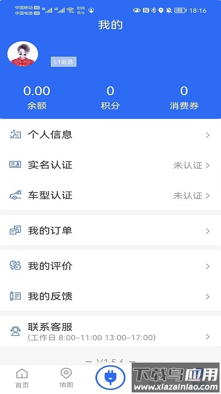 津e充app下载最新版截图4