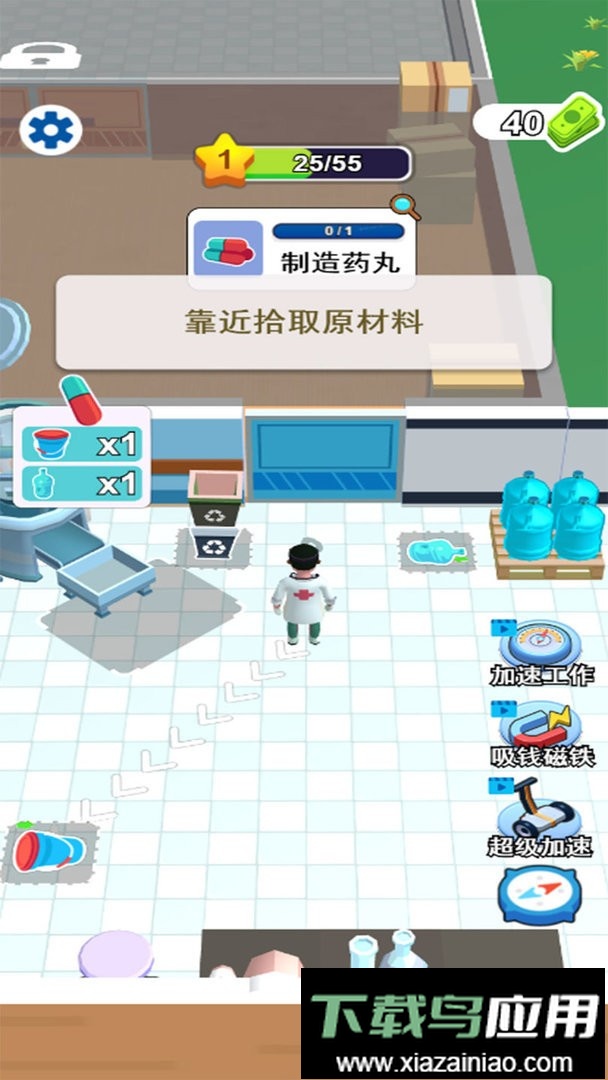 开个大医坊最新版截图2