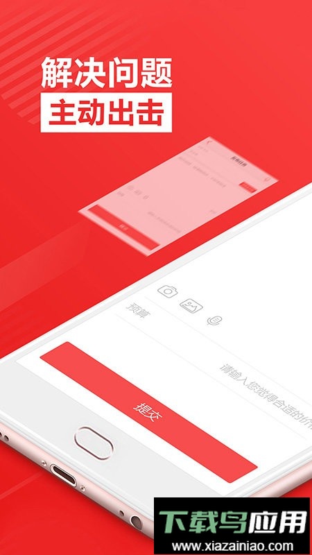 一品众包手机版截图4