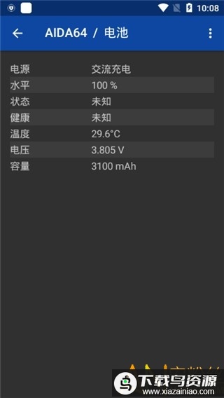 aida64专业版完整版截图2