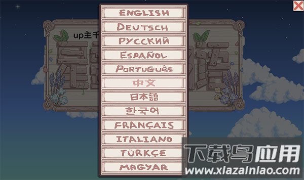 星露谷物语美化版中文版下载(Stardew Valley)截图2