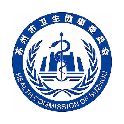 健康苏州掌上行官方版app