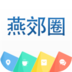 燕郊圈app手机版