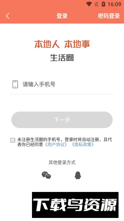 燕郊圈app手机版最新版截图1