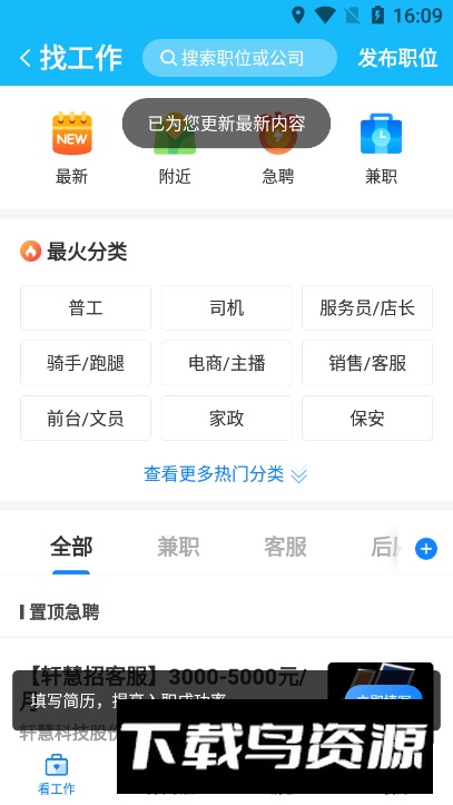 燕郊圈app手机版最新版截图3