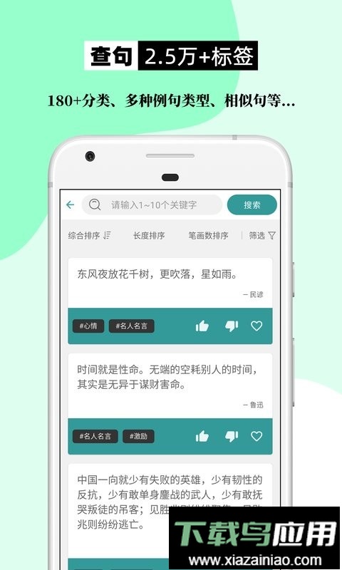 组词造句大全最新版最新版截图1