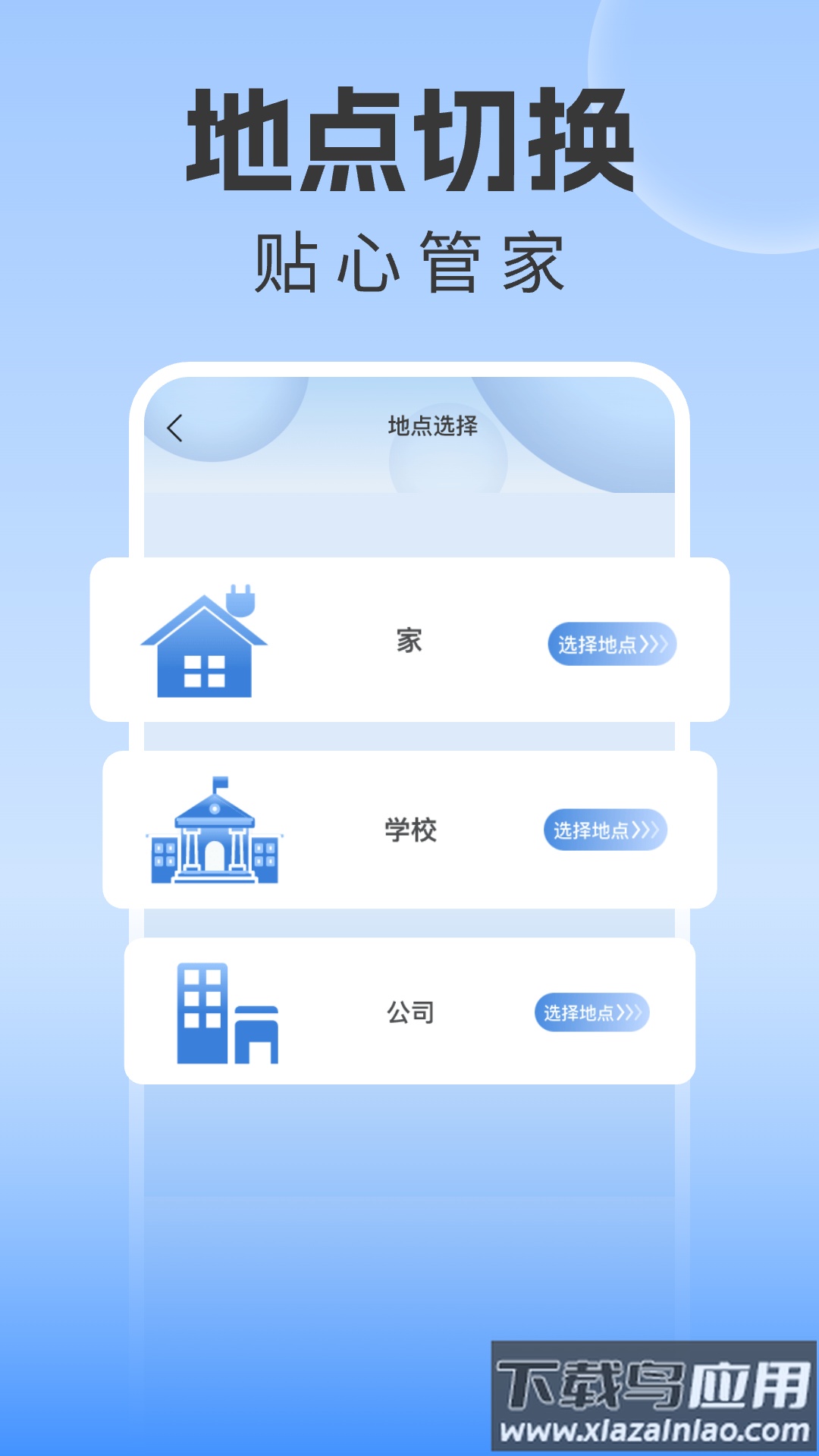 万能遥控器手机空调官方版截图1
