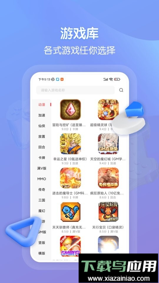 畅玩吧官方客户端截图3