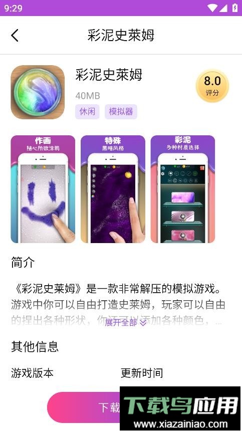 统一游戏盒子正版最新版截图1