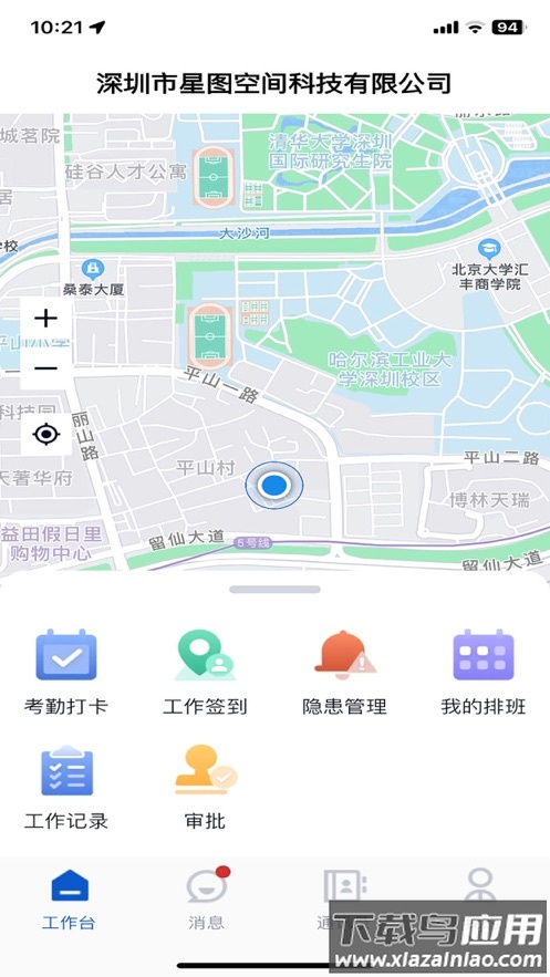 薪安途app下载截图2