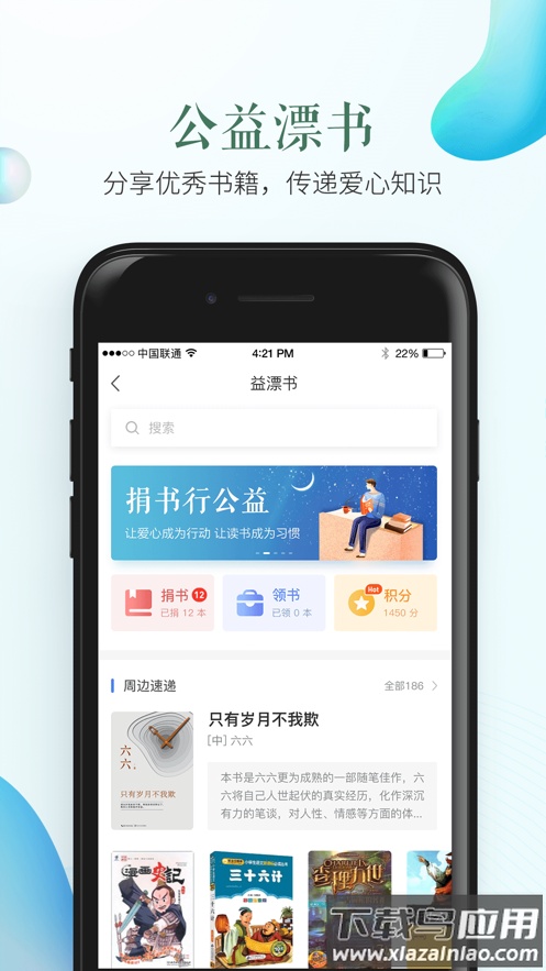 安全教育平台app下载安装截图2