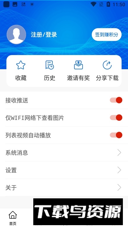全景林西融媒app客户端最新版截图5