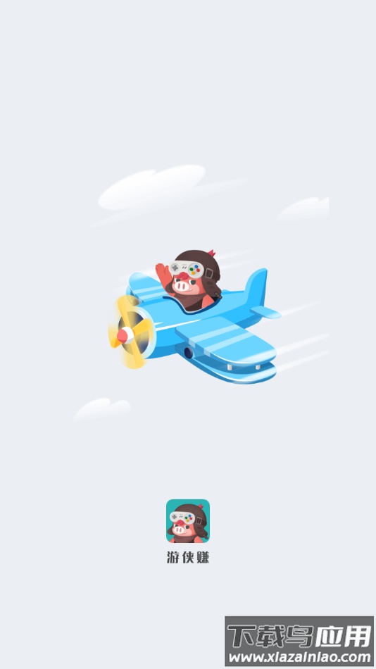 游侠赚APP下载截图2