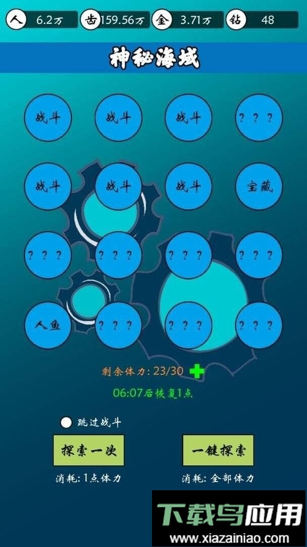 齿轮世界无广告最新版截图2