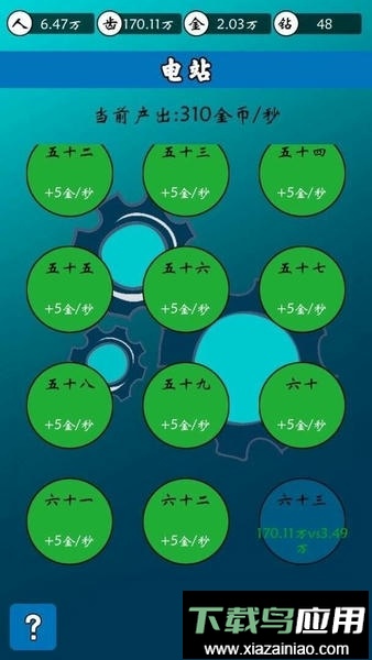 齿轮世界无广告最新版截图3