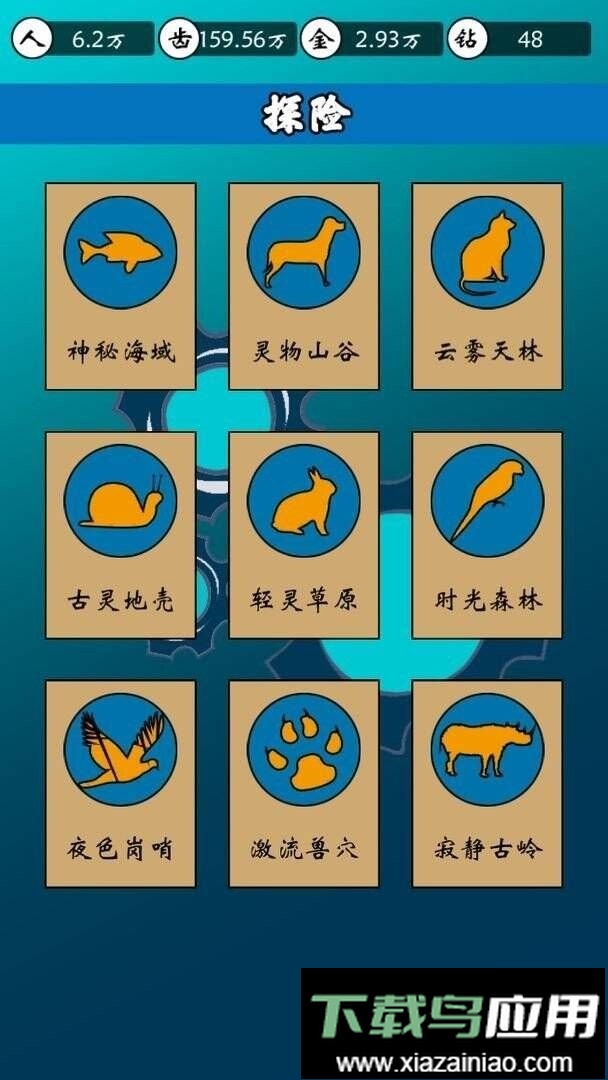 齿轮世界无广告最新版截图4