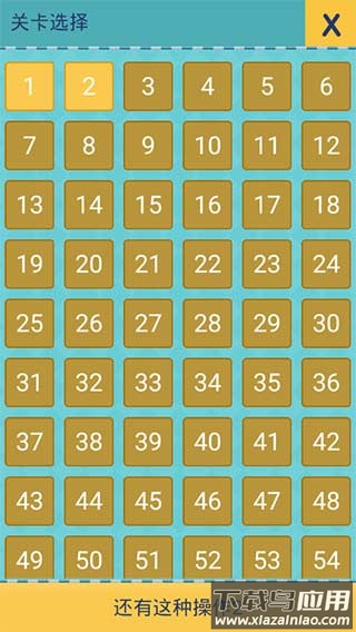 还有这种操作2下载免费最新版截图3