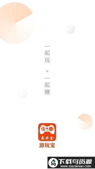 游玩宝最新版截图2