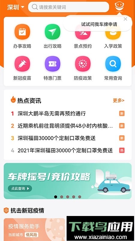 本地宝出行查询2025最新版截图3