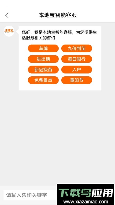 本地宝出行查询2025最新版截图4