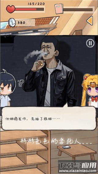 时光邮差下载截图4