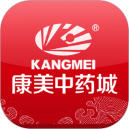康美中药城最新版