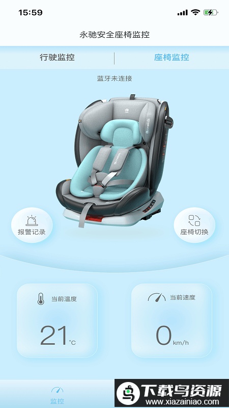 innokids智能家app(innowise)最新版截图2