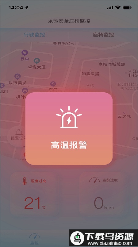 innokids智能家app(innowise)最新版截图3