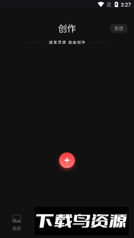 iArtbook绘画软件官方正版免费版最新版截图2