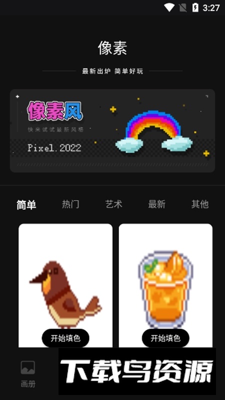 iArtbook绘画软件官方正版免费版最新版截图3