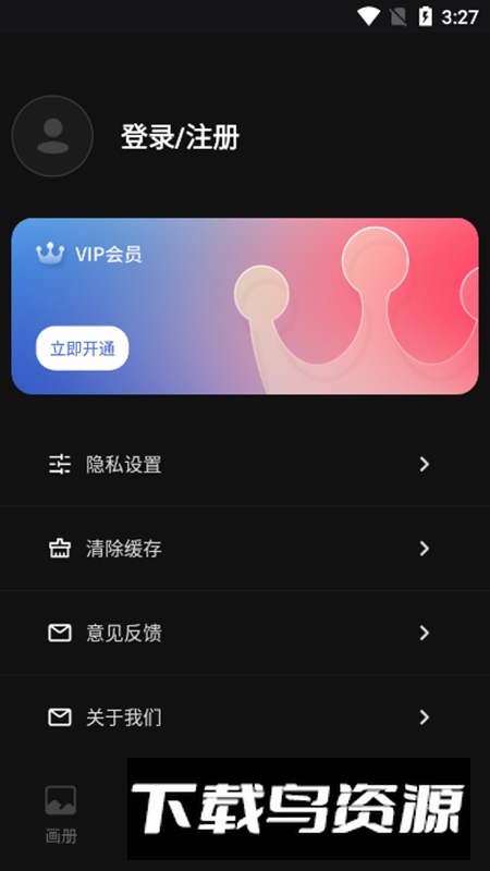 iArtbook绘画软件官方正版免费版最新版截图4