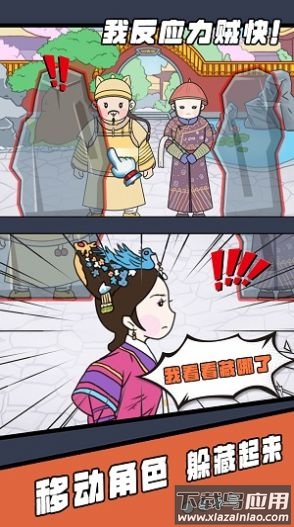 我反应力贼快游戏最新版截图1