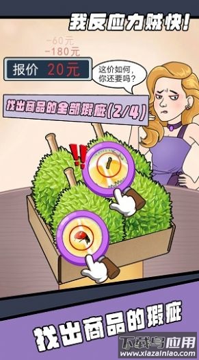 我反应力贼快游戏最新版截图3