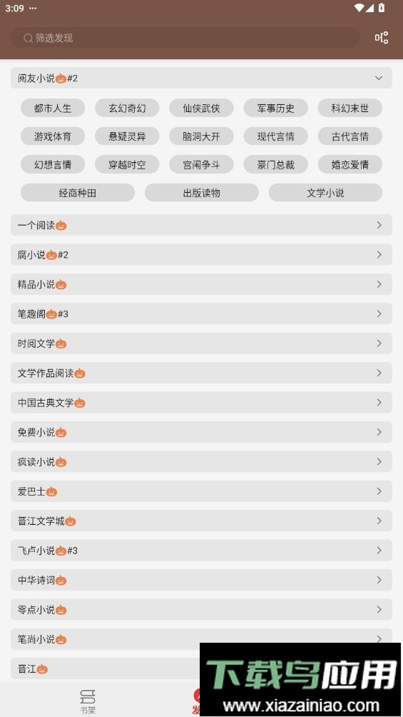 繁花小说官方免费版最新版截图1