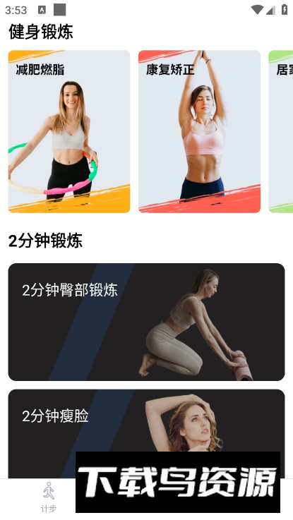 朝夕运动软件最新版最新版截图3