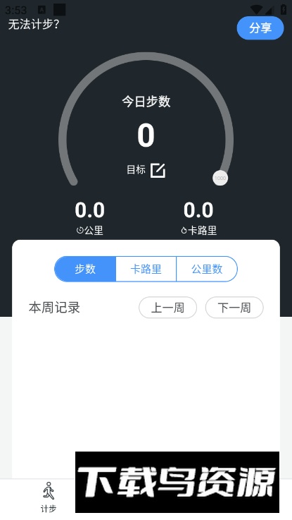 朝夕运动软件最新版最新版截图4