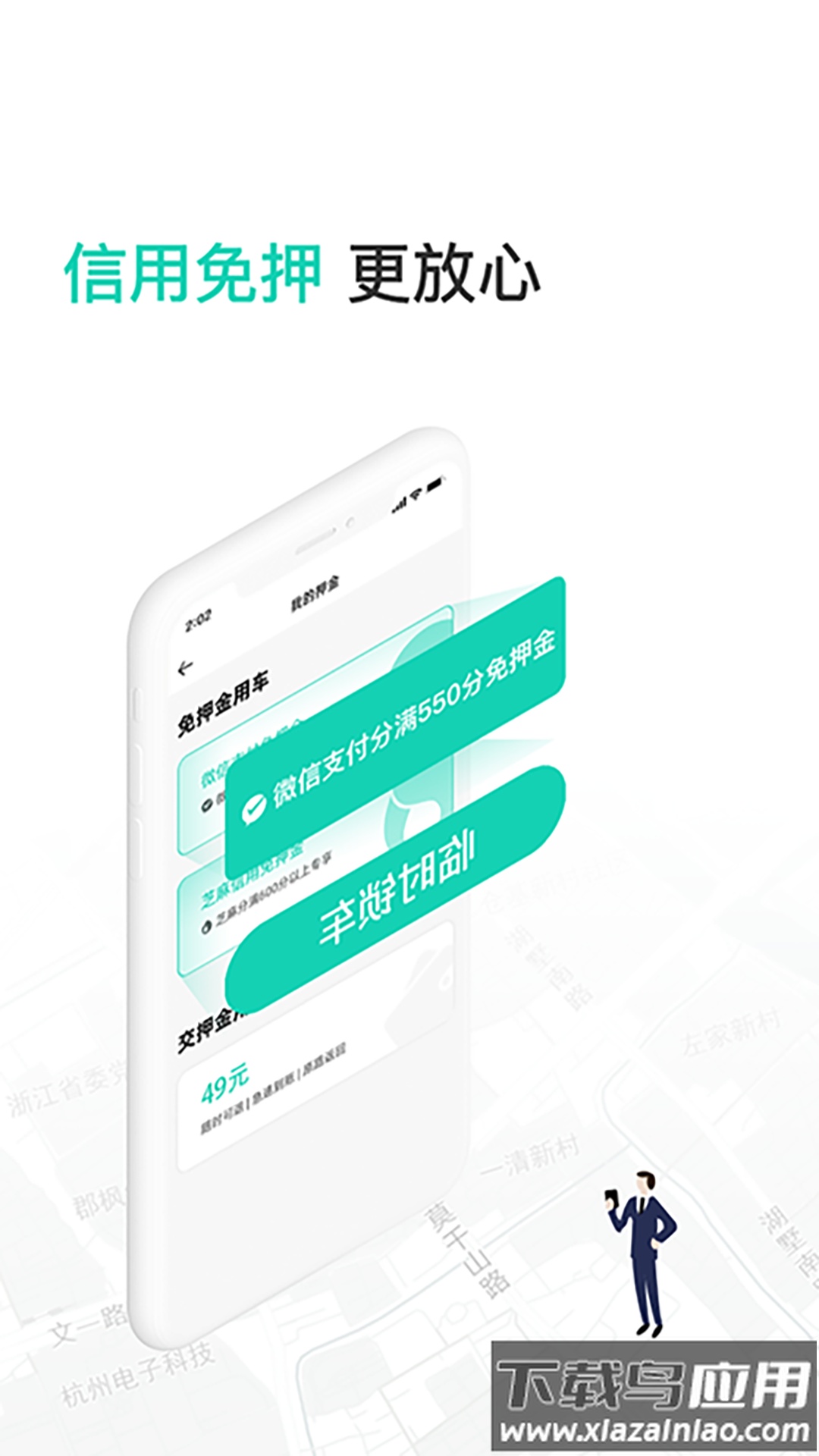 蜜果出行app下载安装截图4