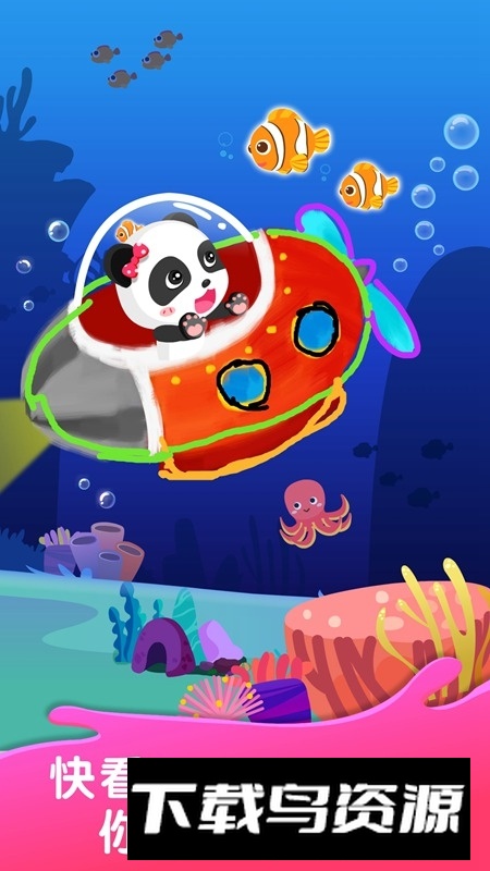 宝宝涂鸦乐园app安卓版最新版截图3